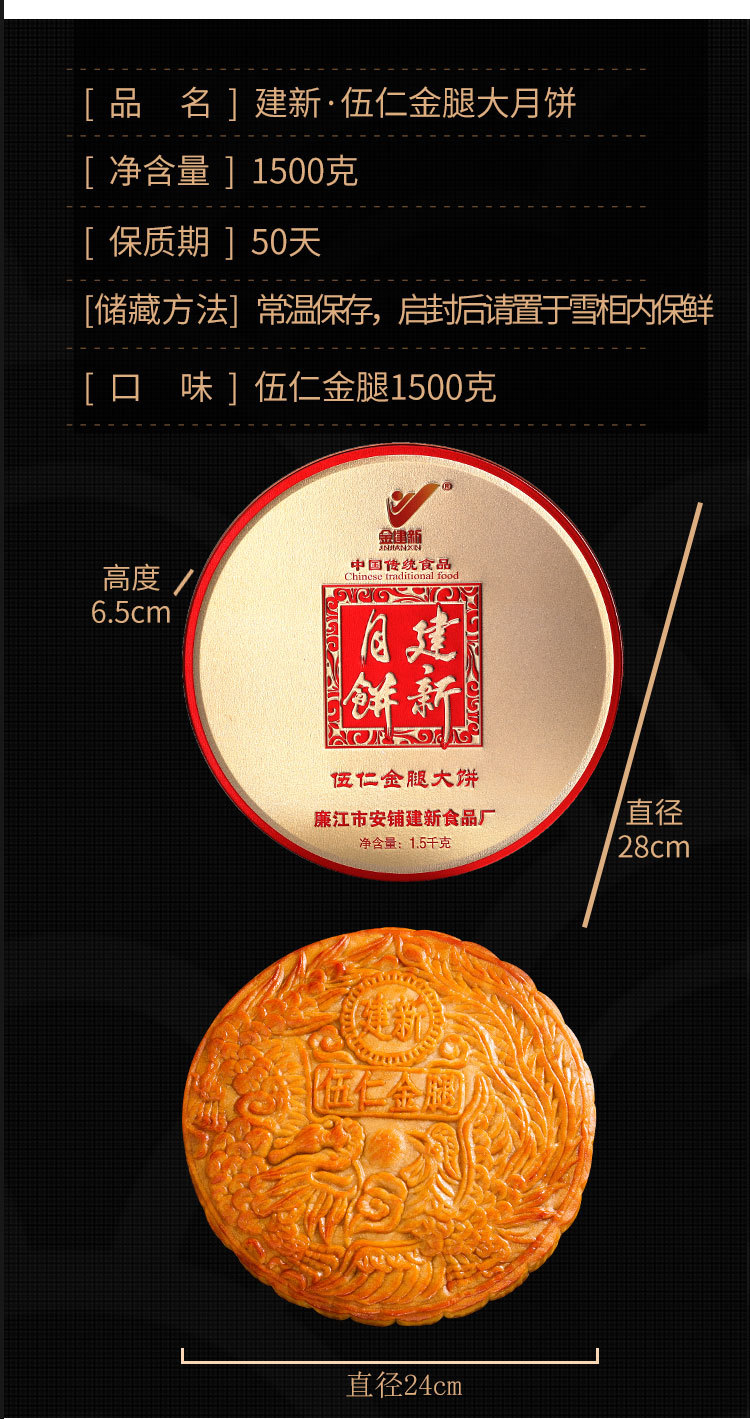 df金建新中秋广式月饼五仁火腿伍仁金腿大月饼礼盒