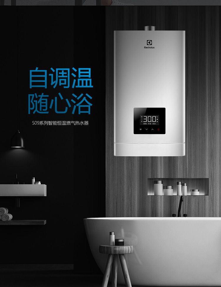 伊莱克斯(electrolux)燃气热水器 伊莱克斯燃气热水器14升jsq28-14er