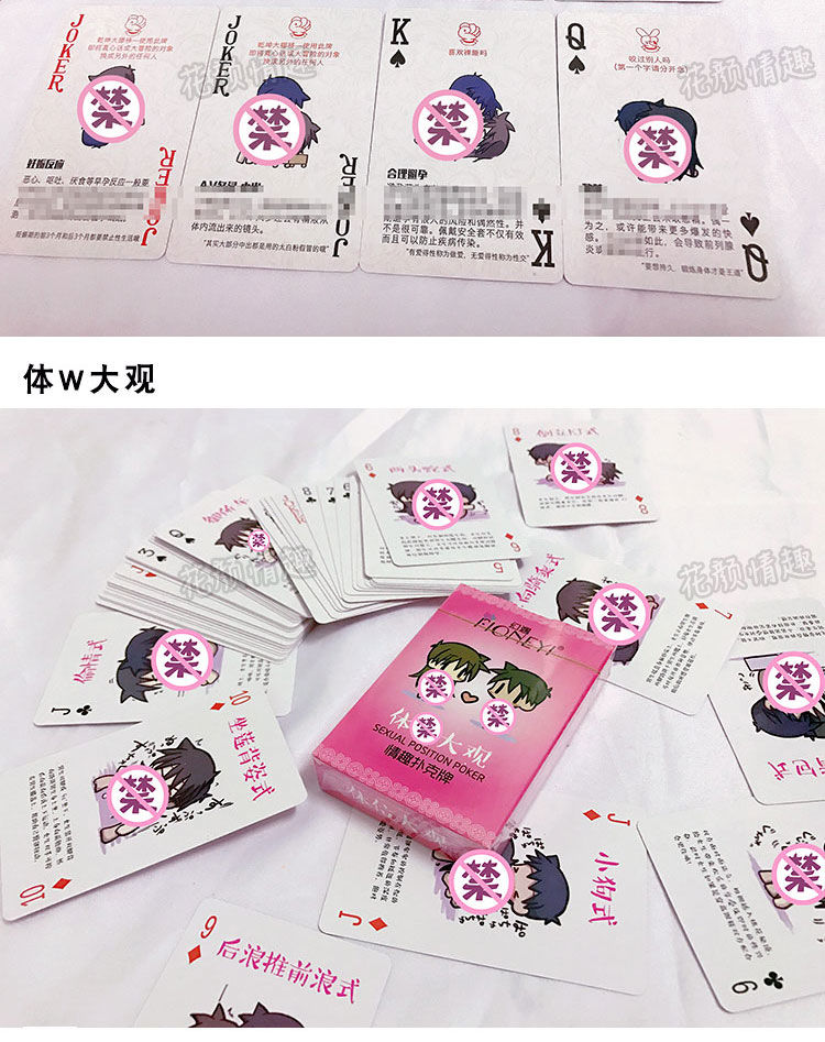 情趣扑克牌姿势体位骰子生日恶搞礼物送男生女生创意奇葩小玩意污r2