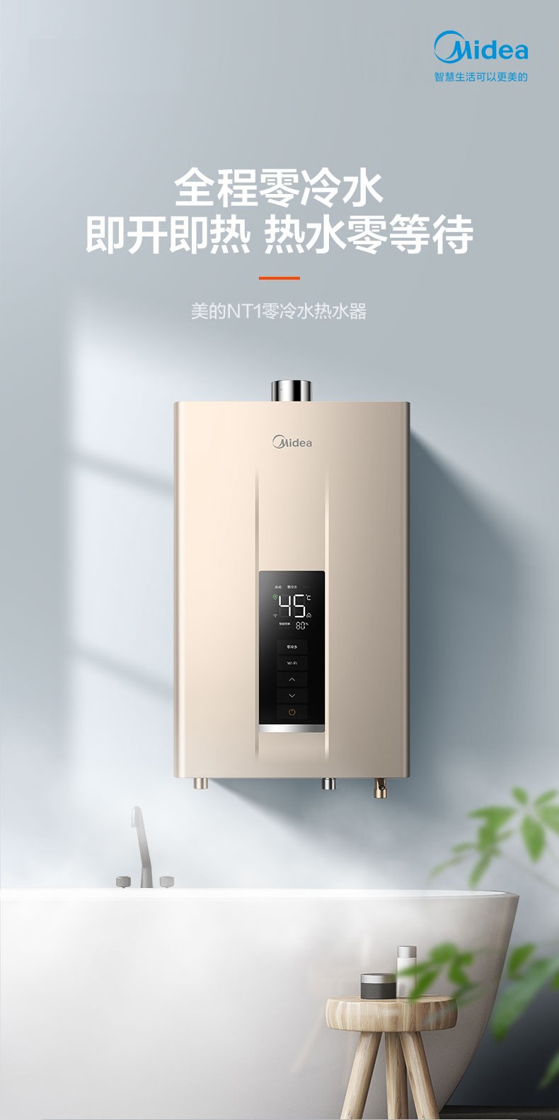 美的(midea)燃气热水器jsq30-nt1【自营rd3同款】 美的双增压零冷水
