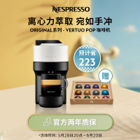Nespresso 胶囊咖啡机 Vertuo Pop 白色