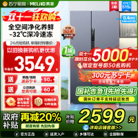 无忧嵌美菱515升超薄可嵌入对开门冰箱 1级能效家用大容量零嵌双开门电冰箱换新政府补贴消费补贴BCD-515WPCZX灰