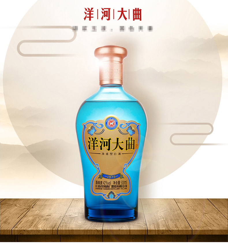 官方授权店洋河大曲197942度500ml浓香型白酒整箱6瓶装