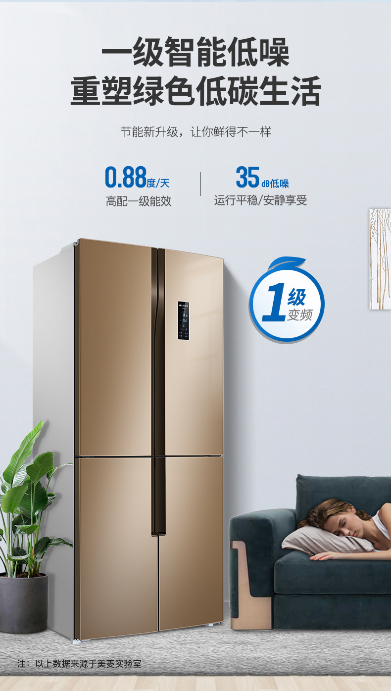 十分净美菱meling505升十字门冰箱对开门多门变频风冷无霜嵌入式家用
