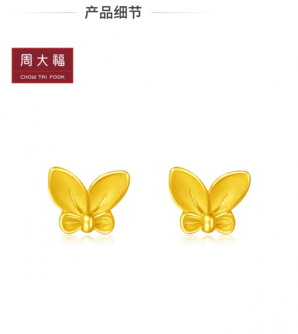 新款周大福时尚蝴蝶结足金金耳钉计价eof257
