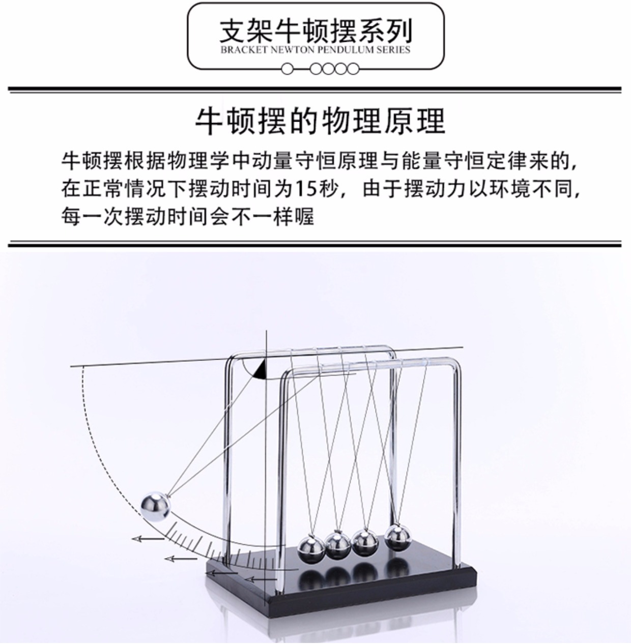 牛顿摆球磁悬浮永动仪混沌物理摆件办公室桌面家居装饰品创意 拱形