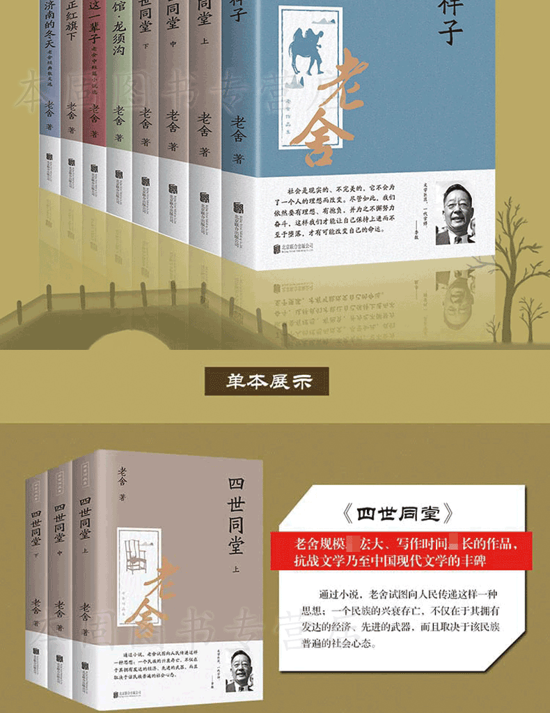 鵬辰正版全套賈平凹暫坐廢都後城市題材小說浮生六記人間失格羅生門