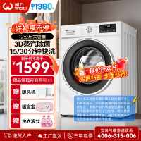 威力12公斤变频滚筒洗衣机家用全自动大容量洗脱一体高温蒸煮洗3D蒸汽洗一级能效以旧换新XQG120-1261DPX白