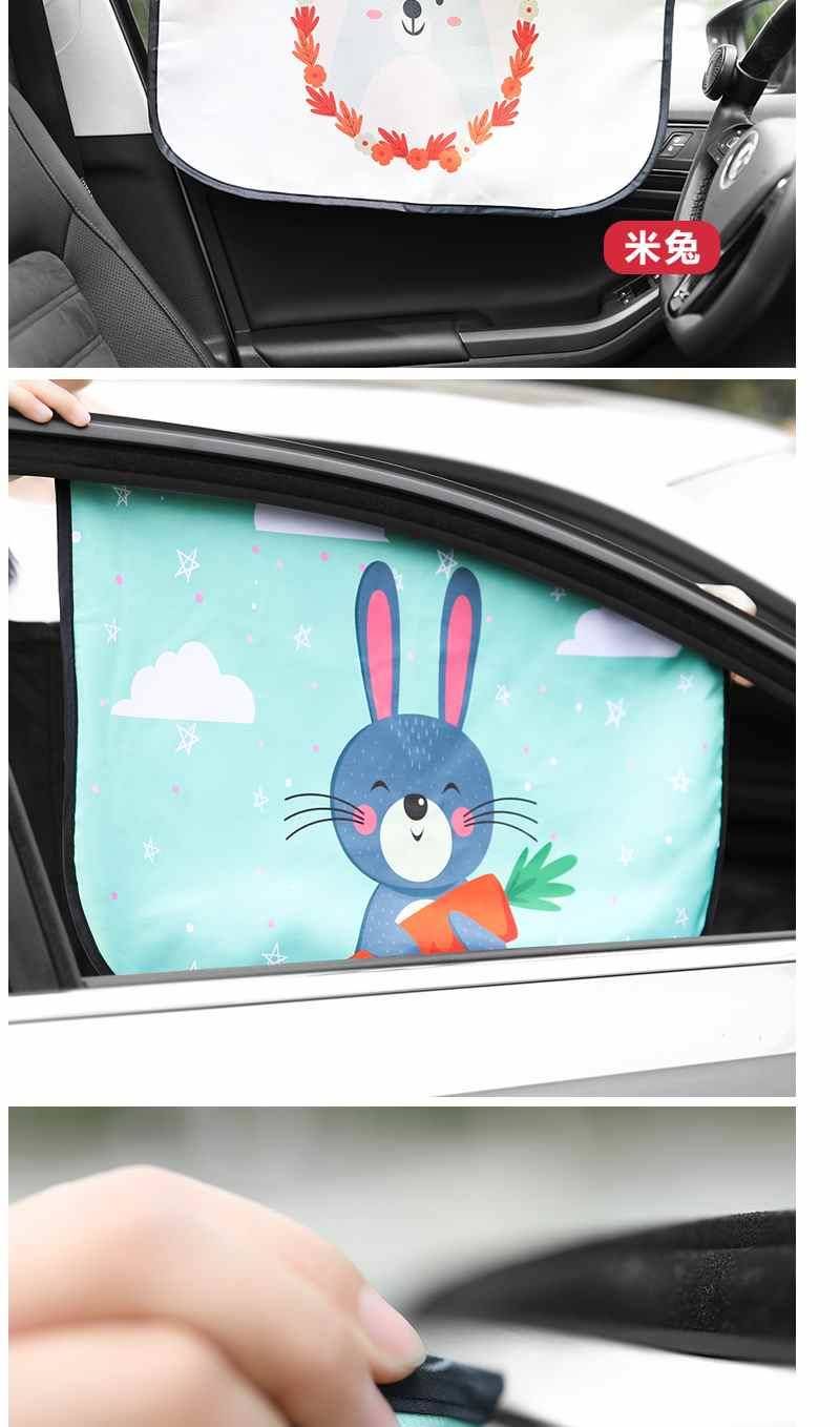磁吸汽车用遮阳帘侧窗卡通车窗遮光隔热板车载创意太阳挡车内用品