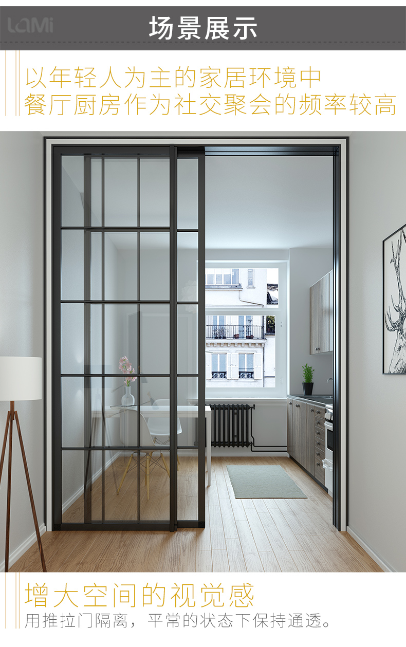 拉迷全屋定制 厨房阳台推拉门窄边框客厅极简中空门玻璃移门定制 订金