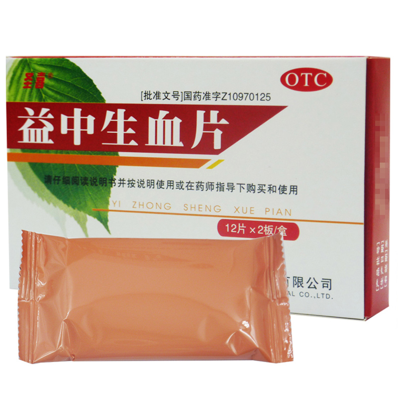 圣喜益中生血片0.3*24片/盒面色萎黄心悸气短神疲倦怠