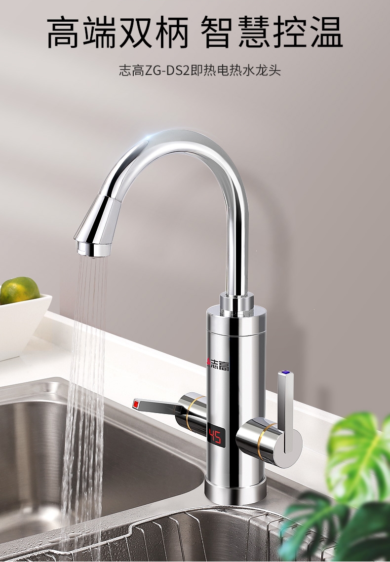 志高电热水龙头即热式快速加热家用小型厨房宝自来过水热省电