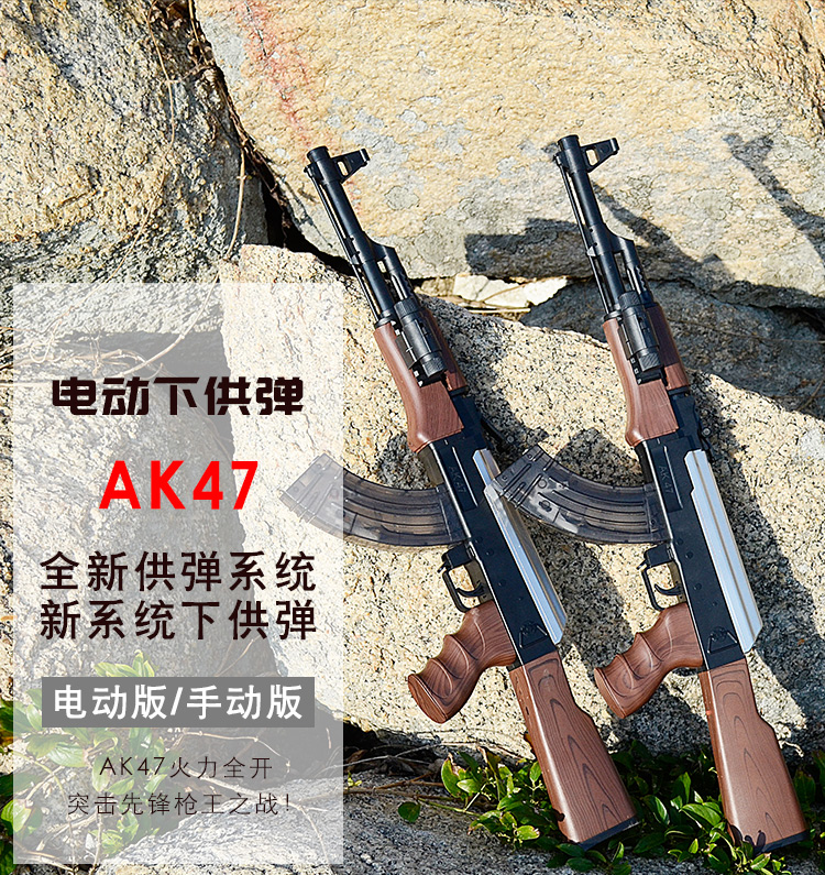 迪仕盾(dishidun)运动户外玩具56 ak47下供弹水弹枪真人手动上膛可