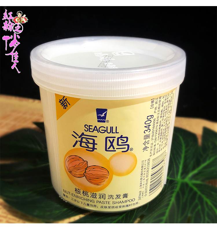 海鸥去屑洗发膏老式核桃滋润洗头膏340g洗发水上海佳化老牌2瓶控油