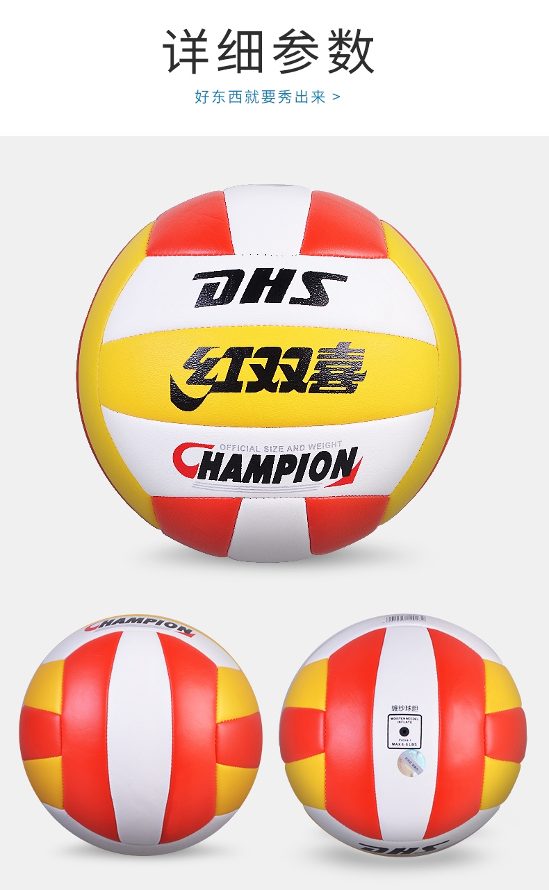 红双喜排球中考学生专用球5号训练比赛球女小学生初中考试软排球