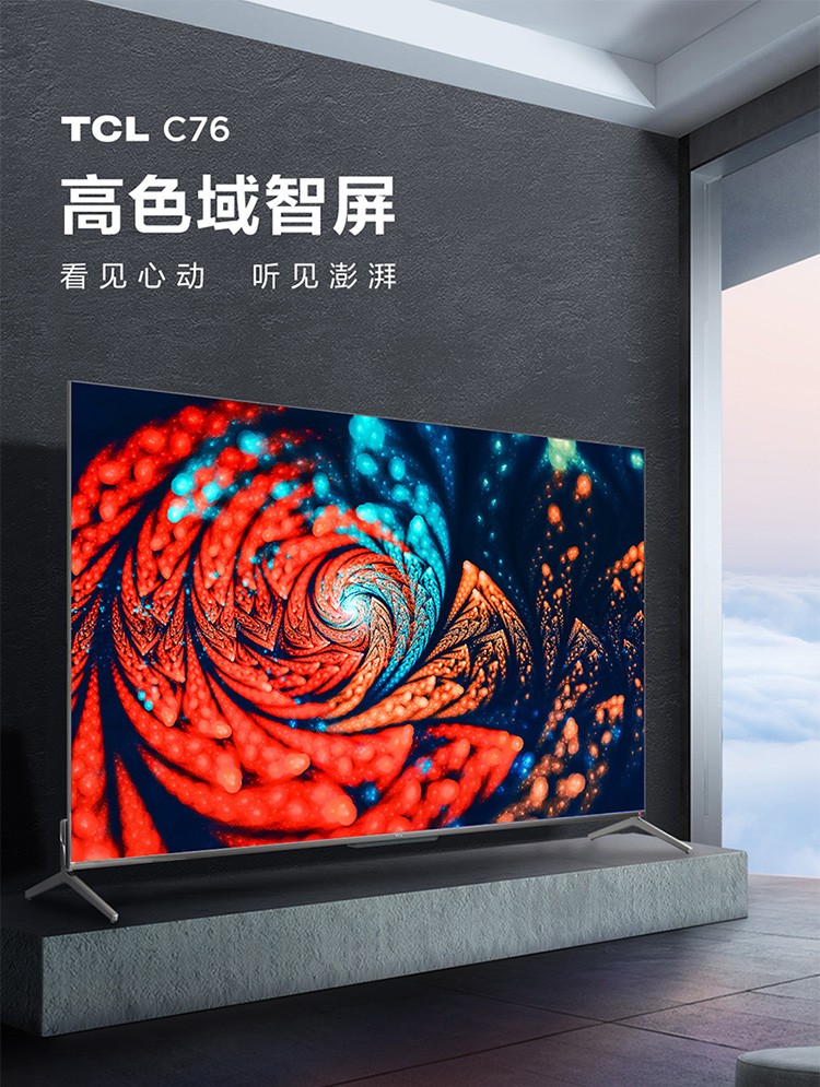 tcl官方旗舰65c7665英寸吋原色高色域安桥音响64g大储存全场景语音