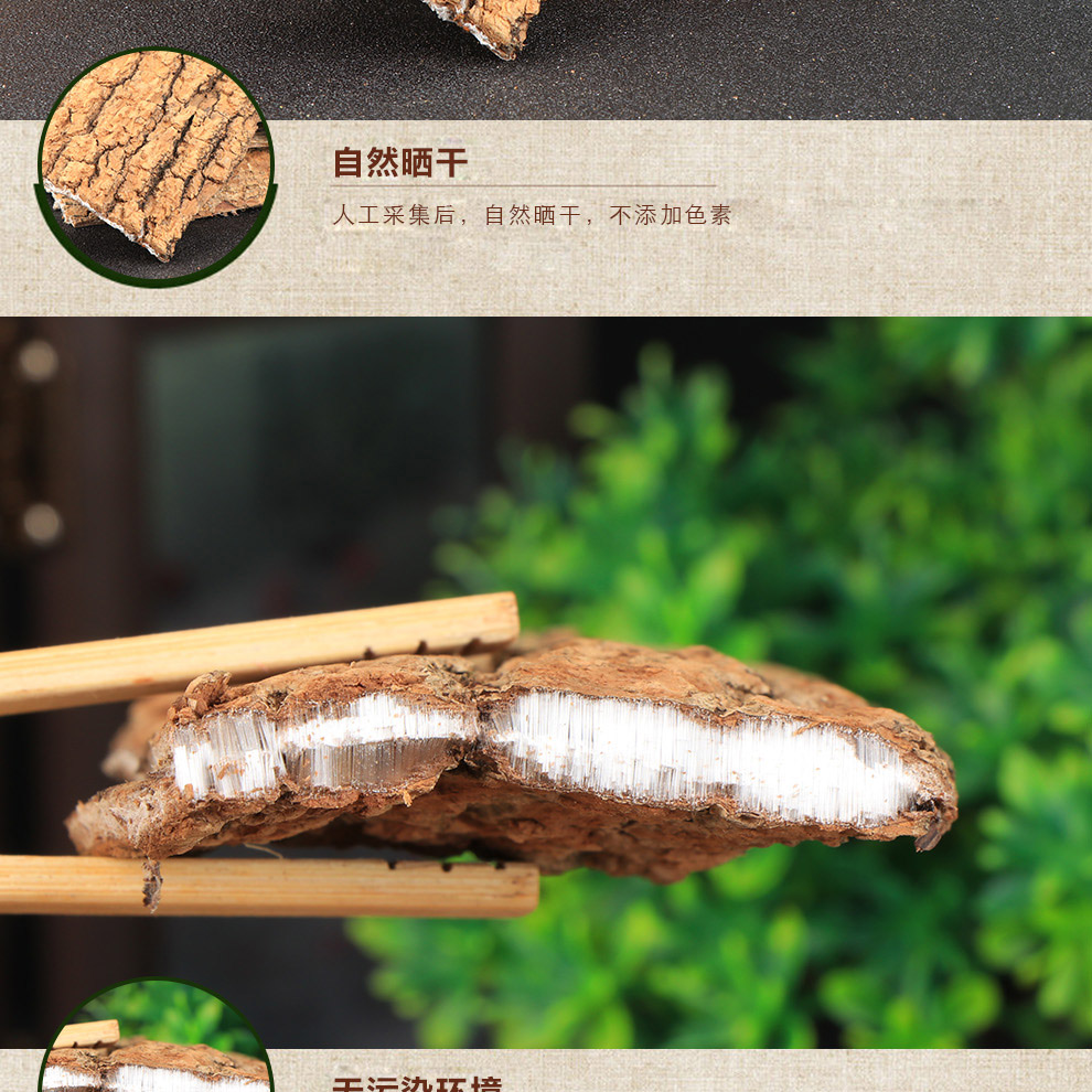 农情四海杜仲皮杜仲木绵棉树皮玉丝皮厚杜仲泡酒泡茶杜仲250g