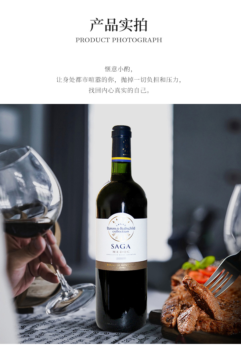 拉菲lafitesagamédoc传说梅多克干红葡萄酒原瓶进口红酒750ml2016年