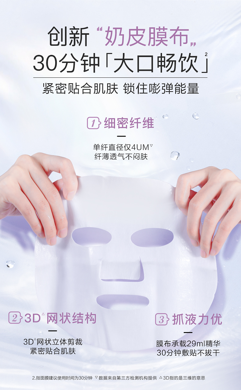 高姿奶皮面膜女补水保湿美白贴片面膜夏季