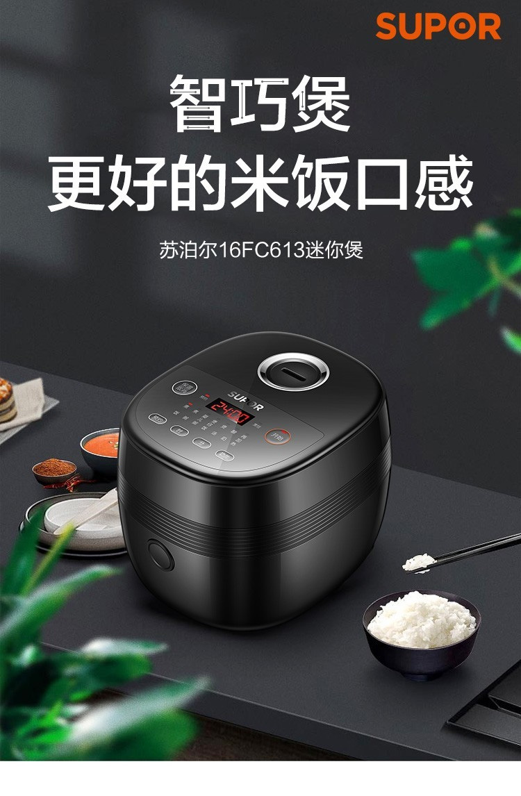苏泊尔sipor电饭煲电饭锅3l铜晶不粘内胆14人前置大屏面板杂粮养生饭