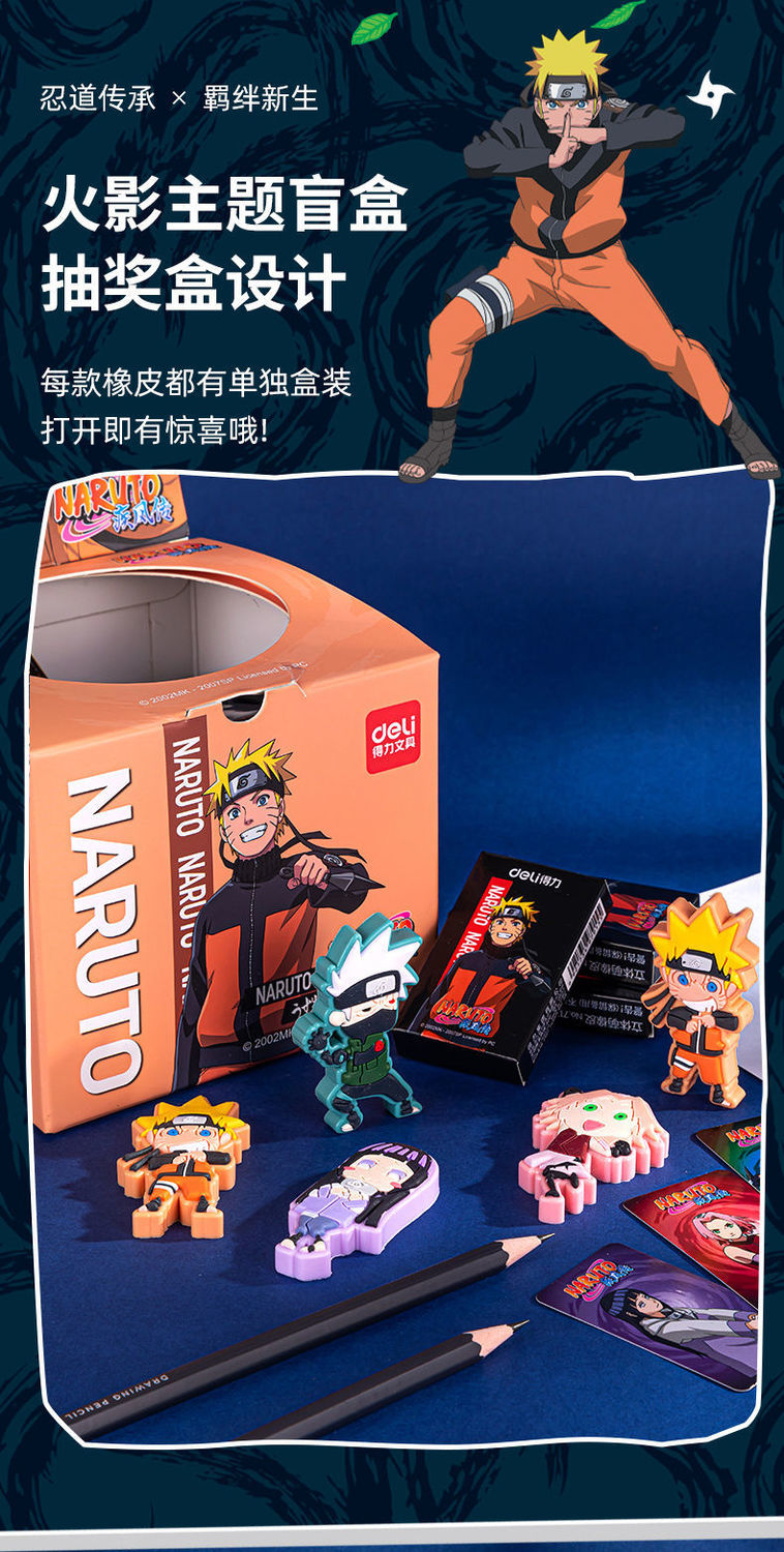 火影忍者盲盒5块图案随机火影忍者联名橡皮盲盒橡皮擦创意卡通可爱