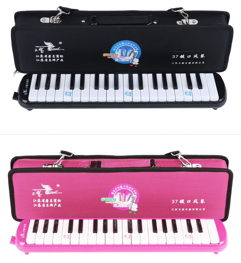黑色天鹅牌口风琴37键学生用女孩粉色儿童初学者课堂教学乐器