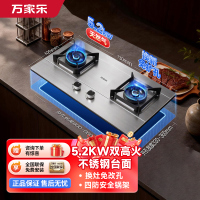 万家乐双高火[全红婵推荐]5.2KW燃气灶JZT-H5 PRO(G)家用大火力双灶天然气嵌入式不锈钢面板节能猛火