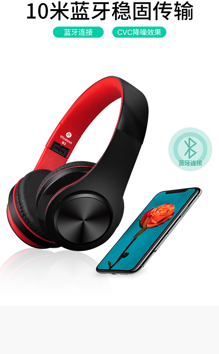 b3无线蓝牙耳机头戴式耳机vivo华为oppo重低音游戏耳麦 纯黑色