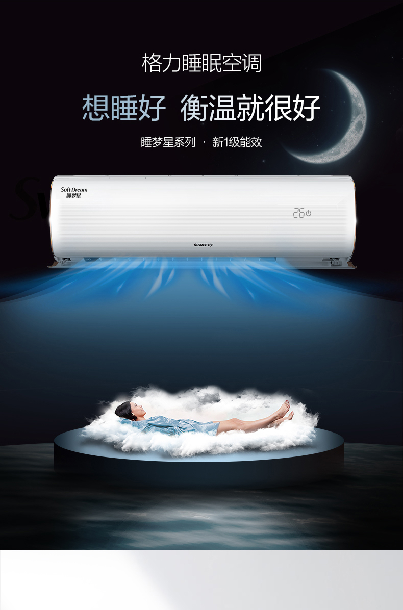 格力空调睡梦星15匹kfr35gw35599fnhbab1wifi皓雪白