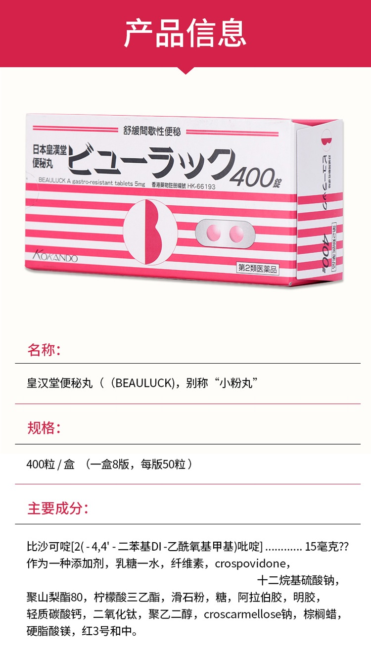 两件装日本皇汉堂小粉丸排便丸进口正品清肠排油排宿便小粉粒400粒