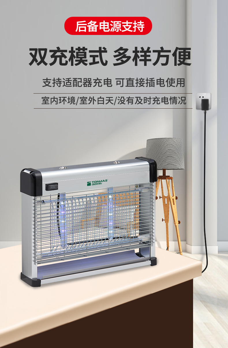 汤玛斯灭蚊灯全自动家用户外驱蚊器tms803led太阳能灭蚊灯