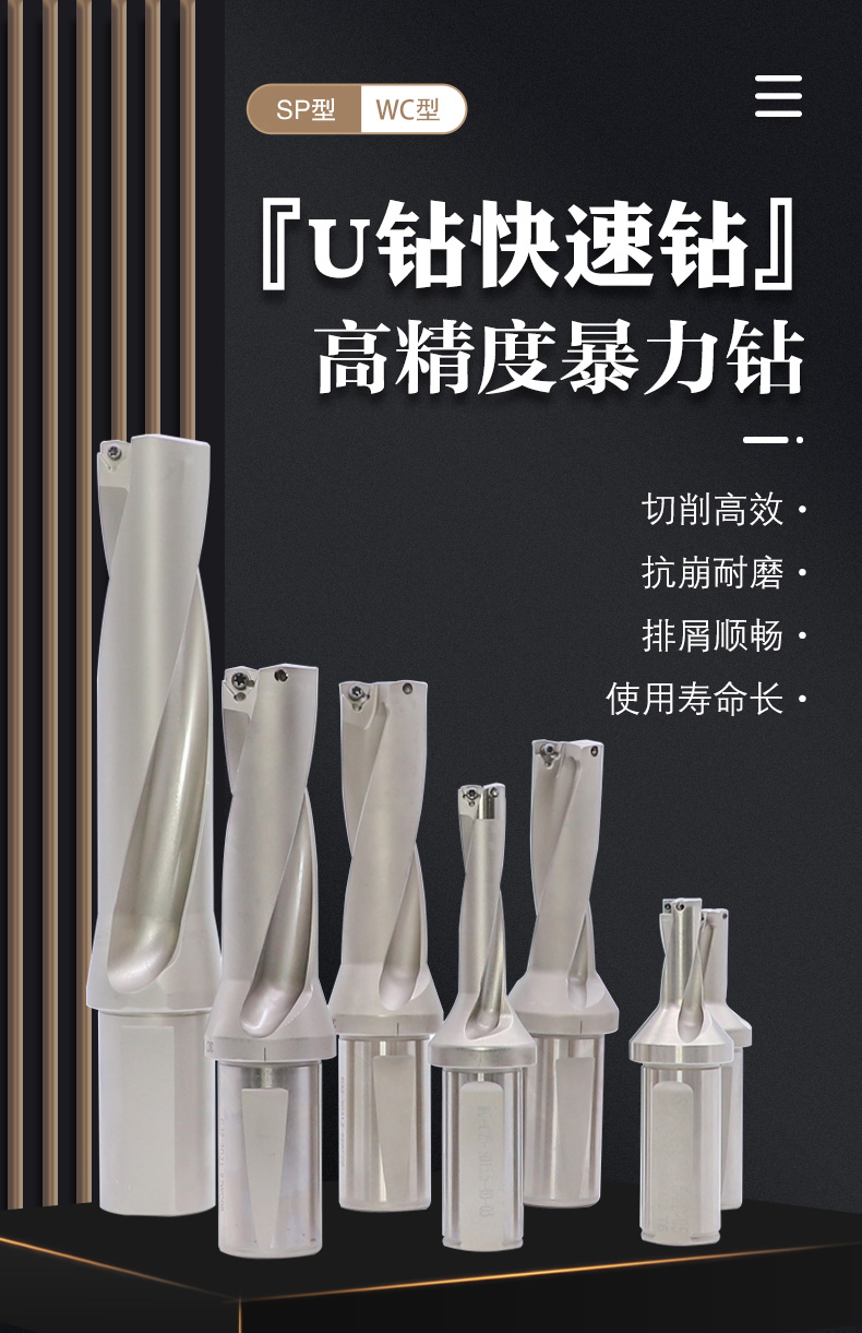 jingpingu钻刀杆快速钻头暴力钻数控车床u转喷水wc深孔平底钻头u钻