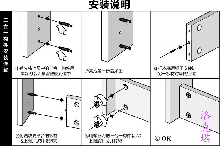 久益祥家具五金三合一连接器 定做 供应三合一连接器连接件紧固件锤子