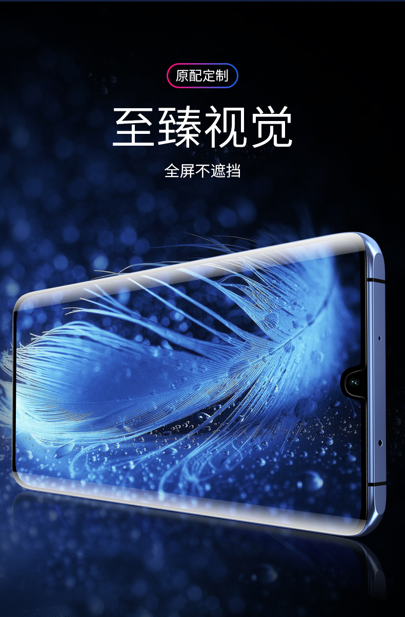 当世手机贴膜手机膜 华为p30pro钢化膜mate20pro手机膜荣耀20水凝曲面
