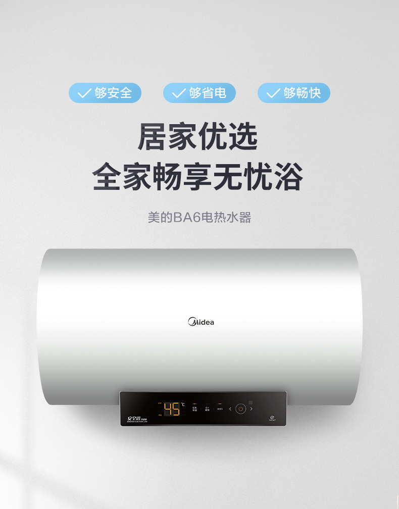 商場同款美的家用電熱水器wifi智控2200w速熱e增容速熱洗澡22ba6系列