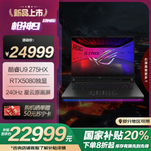 ROG枪神9 超竞版 酷睿U9 16英寸 游戏笔记本电脑(U9 275HX RTX5080 32G 1T 2.5K 240Hz MiniLED)