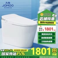 九牧(JOMOO)卫浴家用马桶轻智能马桶脚感翻盖翻圈无棱内壁SQ8640