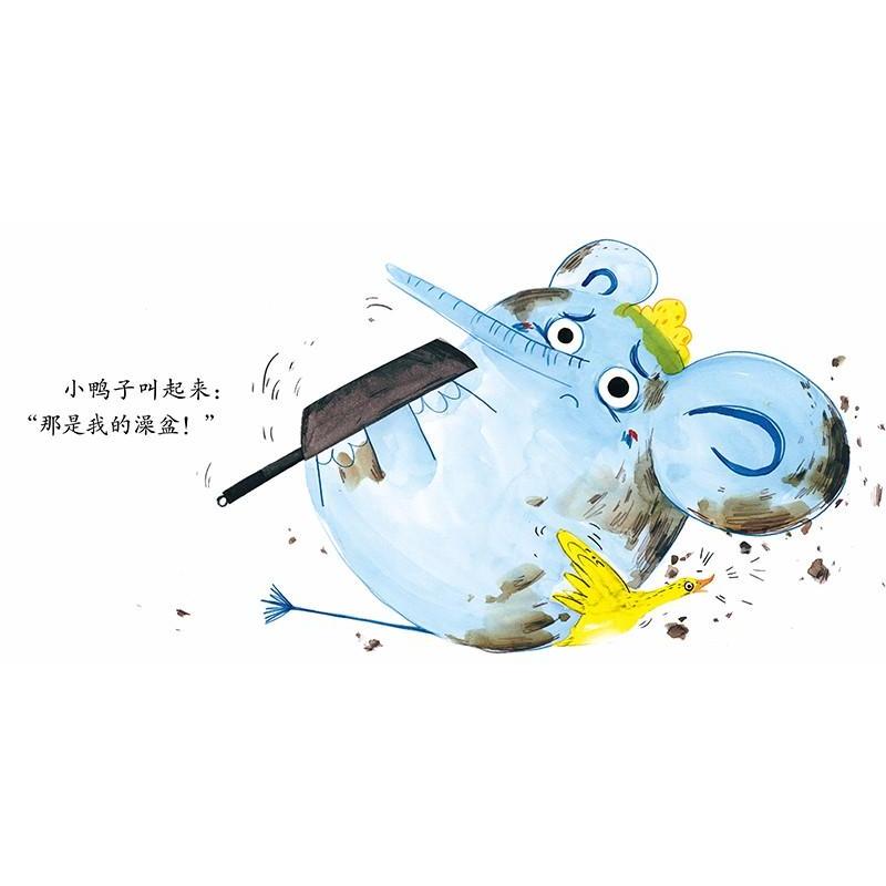 《婴儿认知启蒙小绘本 小象的澡盆》萧袤著【摘要 书评 在线阅读】