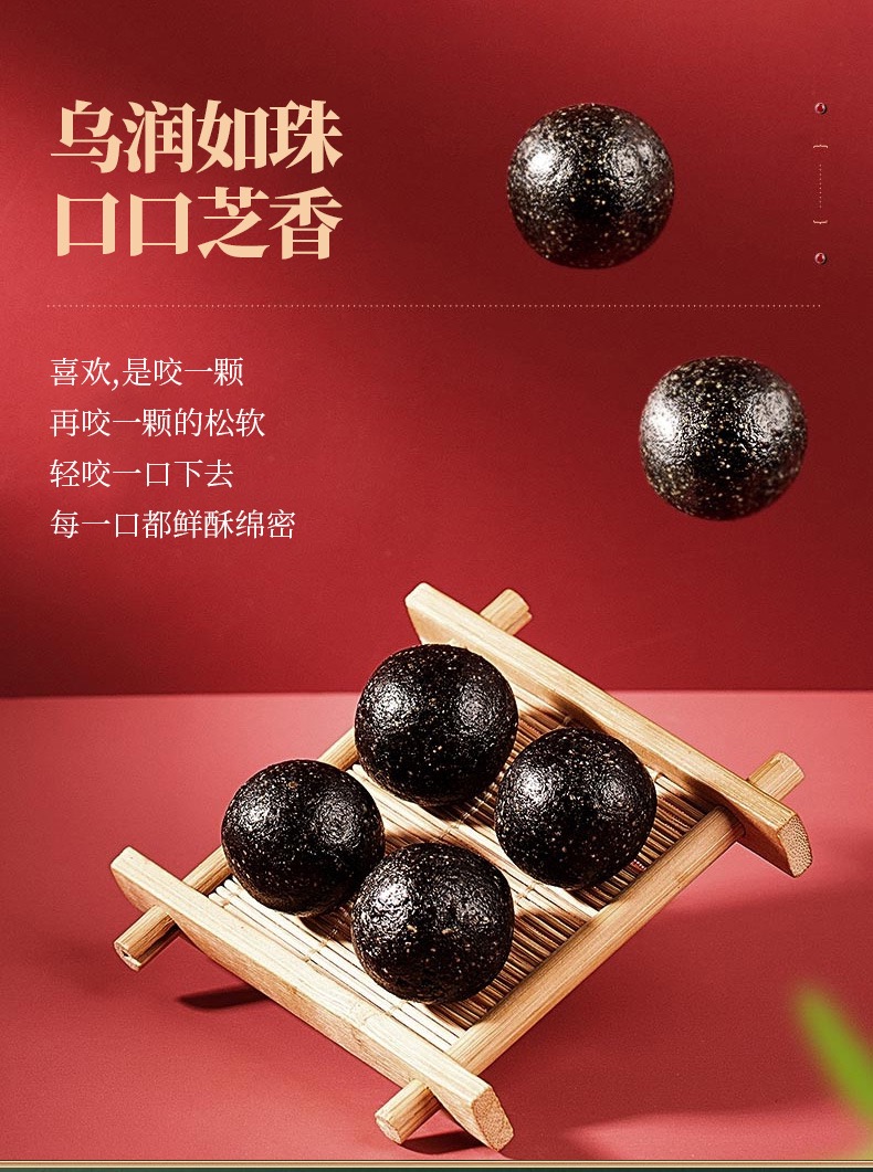 北京同仁堂黑芝麻丸180g盒9克x20粒