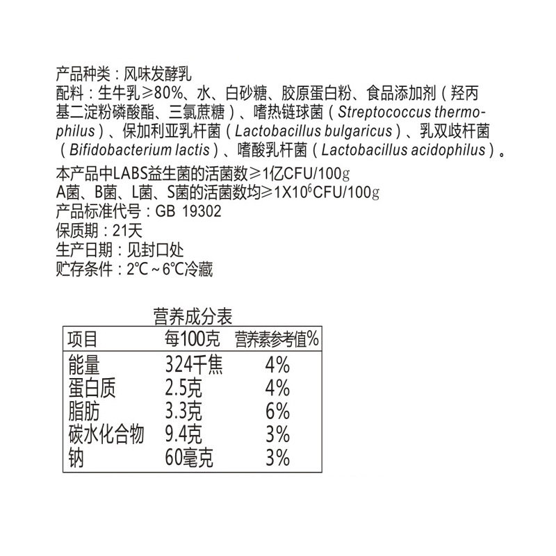 花花牛益生菌发酵乳酸奶多种口味爱克林网红酸奶180g16袋整箱