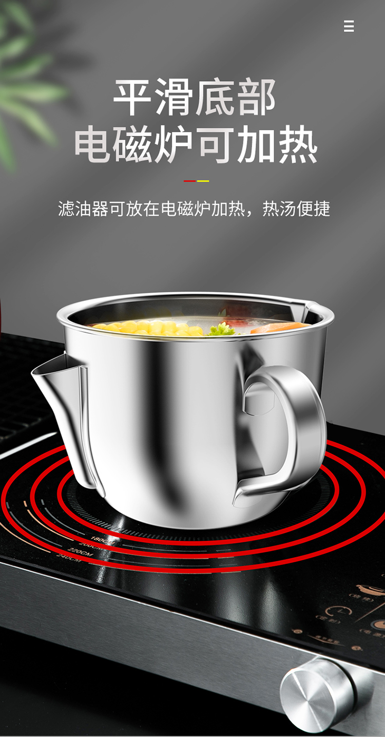 不锈钢滤油器去油隔油沥油器家用撇油器油汤分离器加厚201不锈钢款