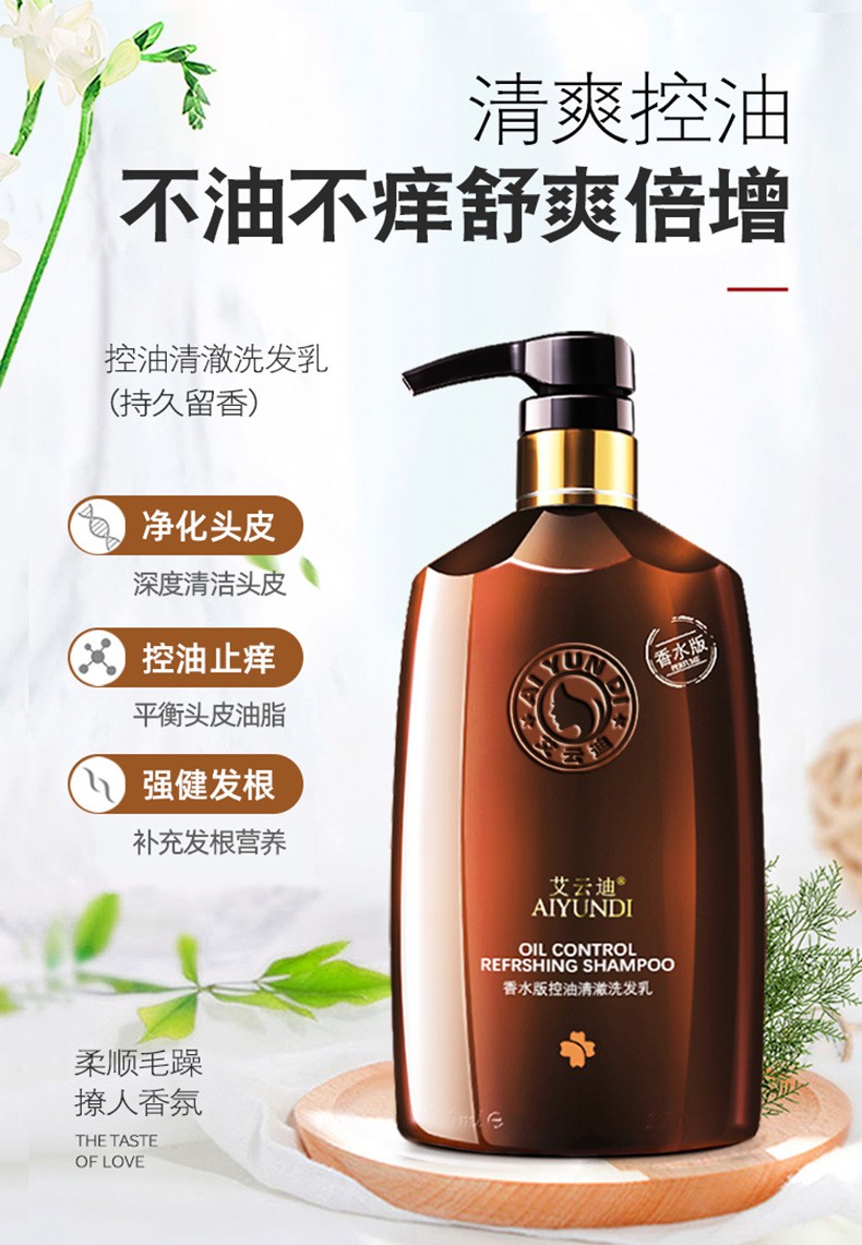 帝王至尊(diwzizun)护发素 香水版500ml护发素 500ml洗发水送150ml