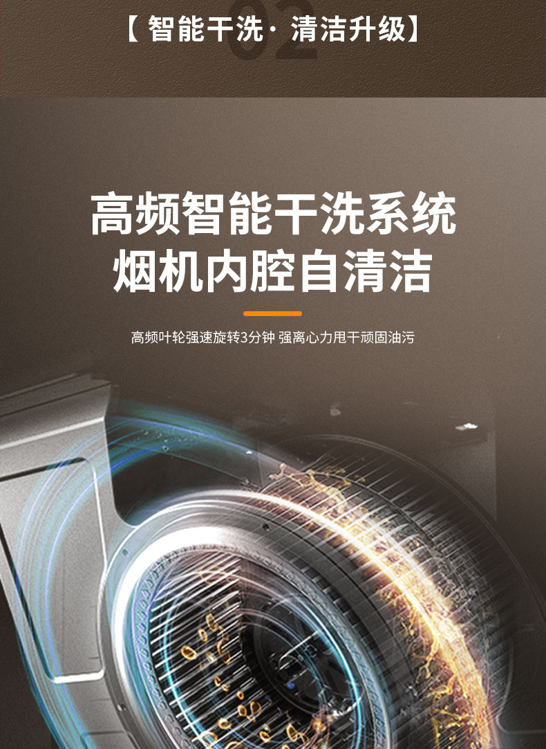 吸油烟机职业标杆企业榜单：健康厨电品牌引领健康厨房新风尚