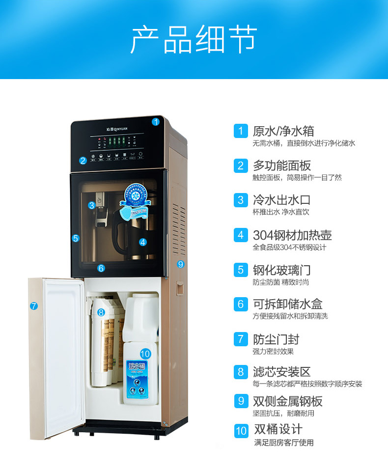 沁园(truliva)饮水机jld8685xz-ro 沁园净水器直饮机加热一体机净饮机