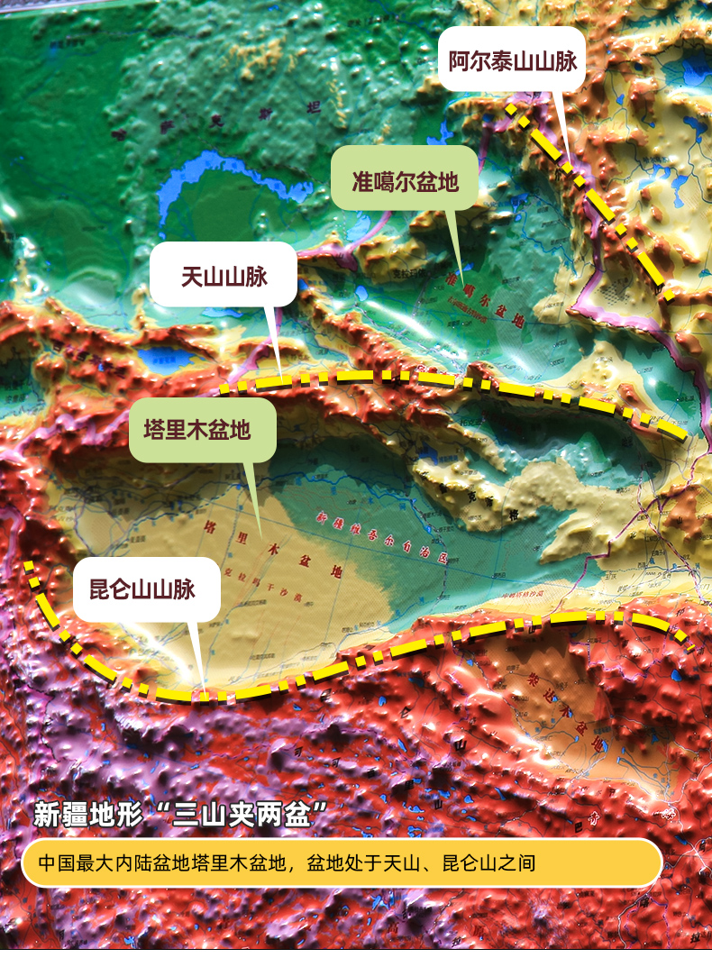 【诺森正版】【珠峰高度更新版】2021年新版中国地图3d凹凸立体地形图