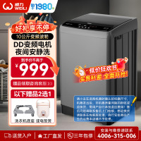威力(WEILI)10公斤大容量直驱变频波轮洗衣机全自动 智能模糊 一级能效洁桶风干(钛金灰)XQB100-1929D