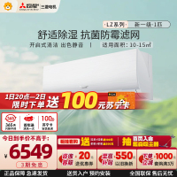 [新一级]三菱电机 (Mitsubishi) 1匹 菱之洁 新一级全直流变频冷暖空调挂机MSZ-LZ09VF家电政府补贴
