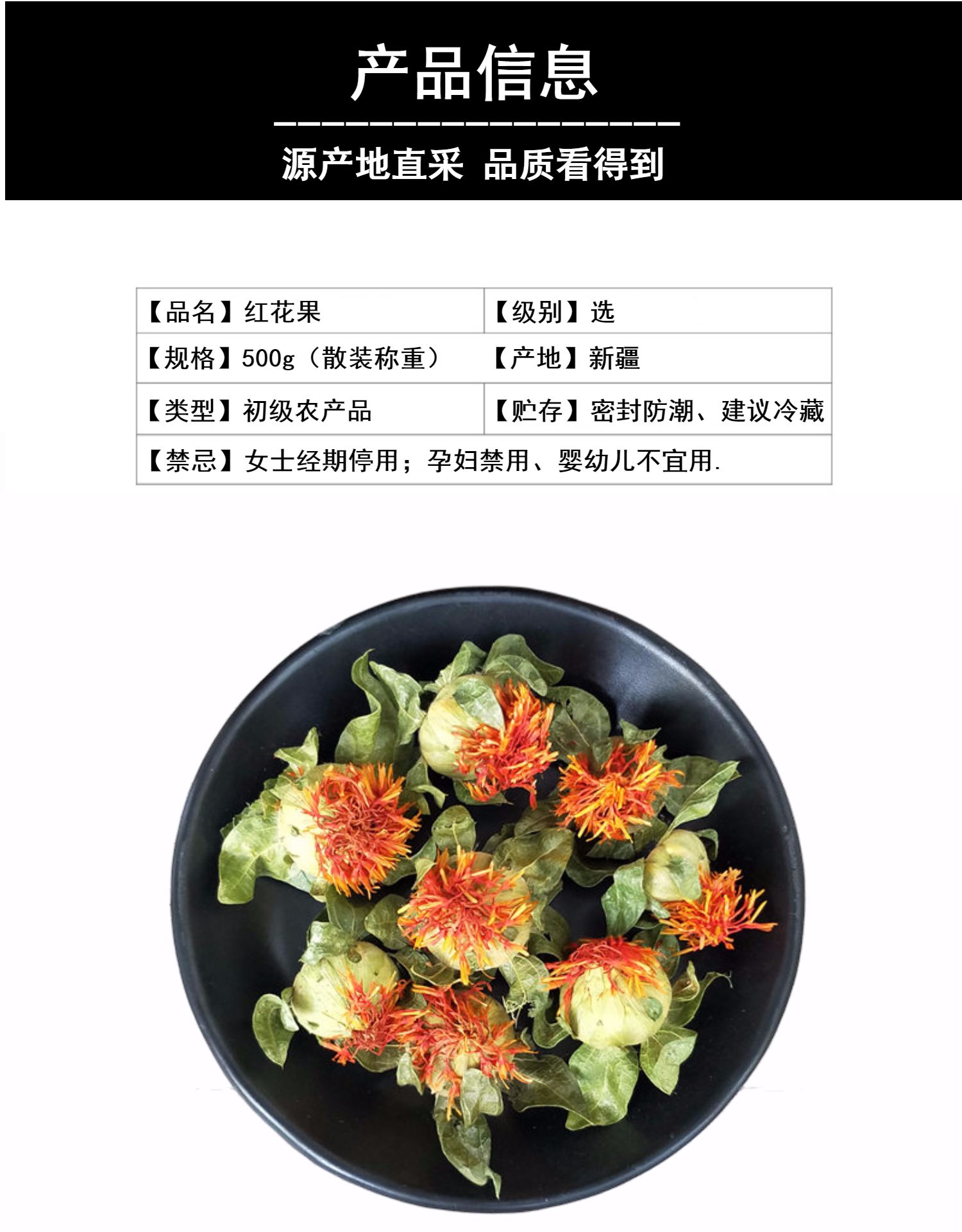 西域藏红花成朵红花朵生野红花果500g橙菠萝花茶泡水红花干货