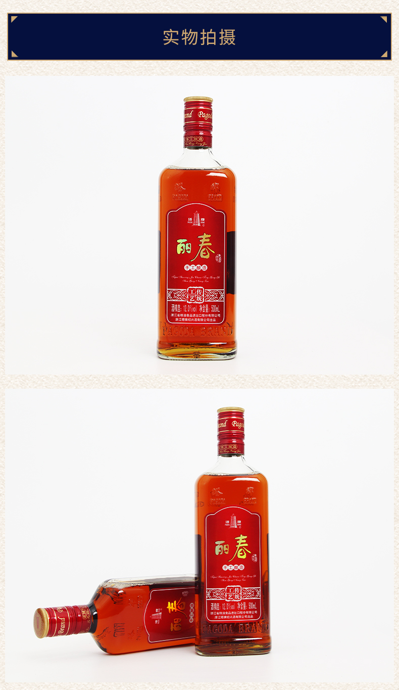 塔牌瓶装丽春 12度 500ml*6瓶 箱装 半甜型 手工酿造黄酒