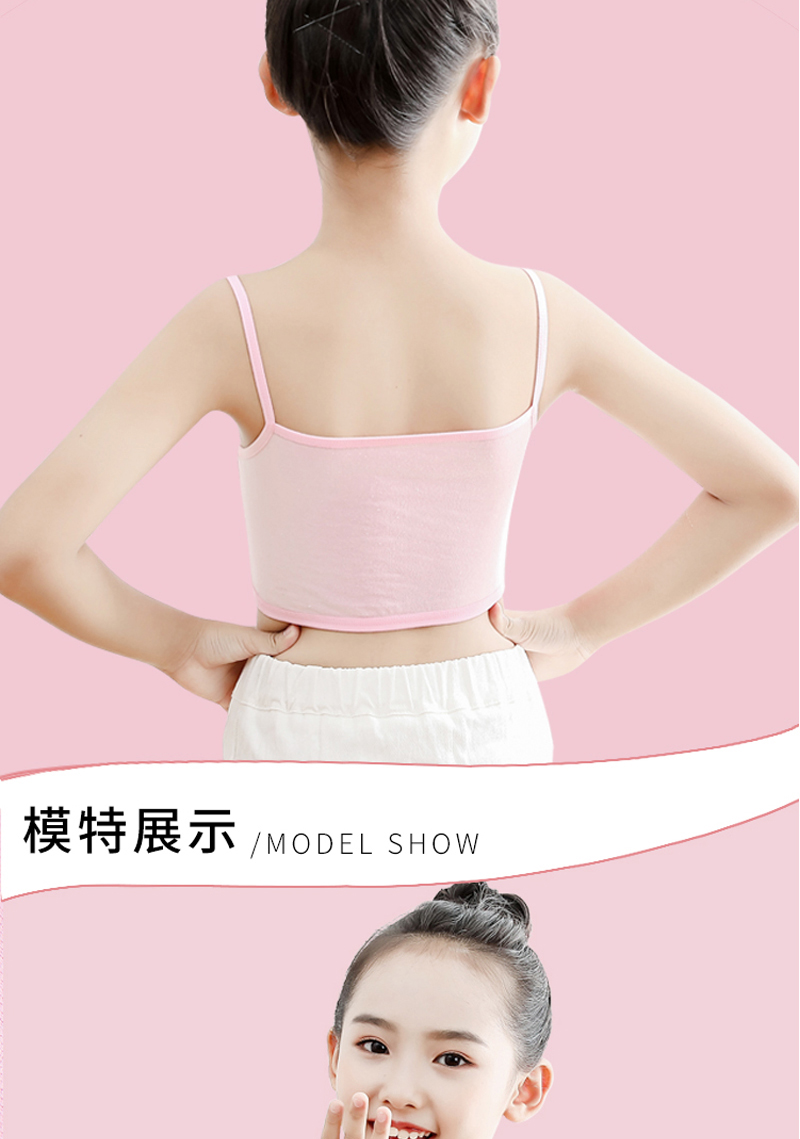79111314岁女童发育期吊带背心纯棉抹胸少女小学生初中生内衣白色粉色